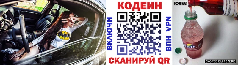 Кодеин напиток Lean (лин)  Ухта 