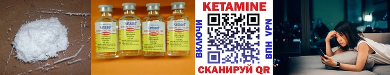 Кетамин VHQ  цены   Ухта 